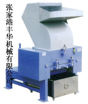 其他塑料機(jī)械-供應(yīng)豐華塑料機(jī)械,平型破碎機(jī) 