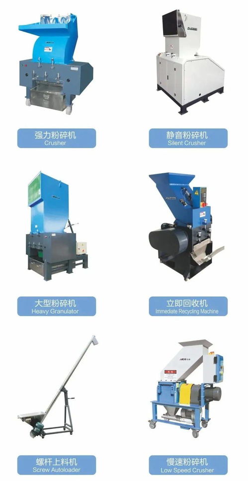 美浩機械 嘉誠機械 自動化塑膠機械設備專業制造商