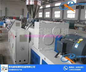 供應pvc塑料管材設備價格 膠州新銳塑料機械